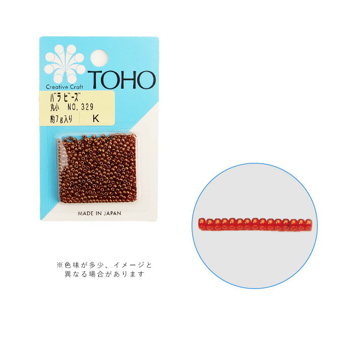 TOHO バラビーズ 丸小 No.329 メール便/宅配便可 toho-marusyo-329