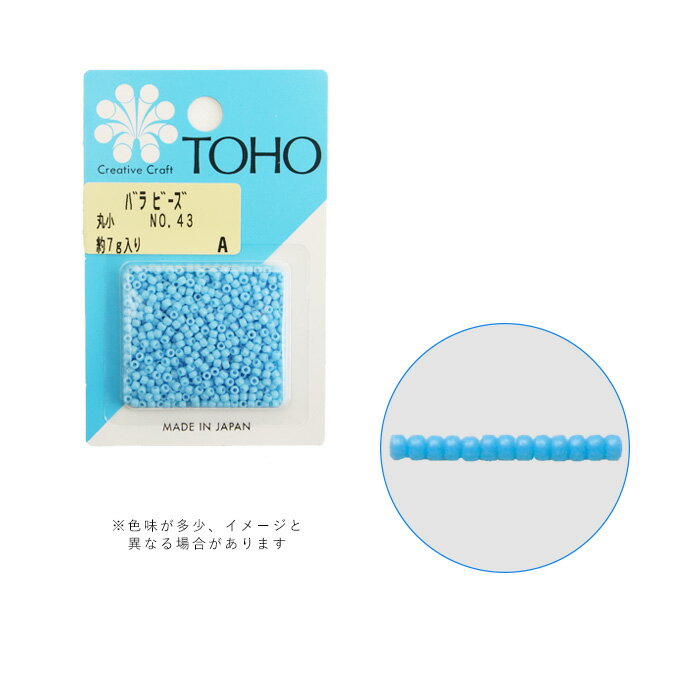 TOHO バラビーズ 丸小 No.43 メール便/宅配便可 toho-marusyo-43