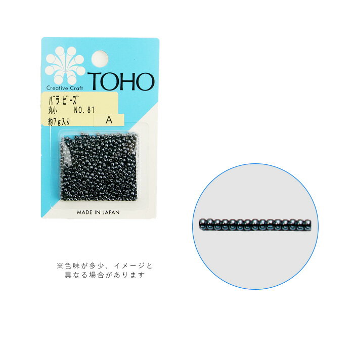 TOHO バラビーズ 丸小 No.81 メール便/宅配便可 toho-marusyo-81