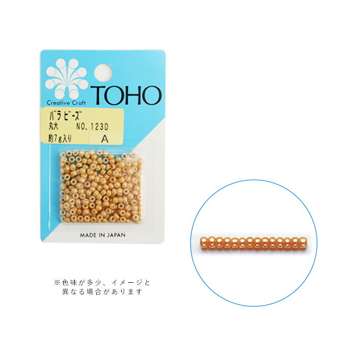 TOHO バラビーズ丸大 No.123D メール便/宅配便可 toho-marudai-123d