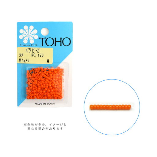 TOHO バラビーズ丸大 No.42D メール便/宅配便可 toho-marudai-42d TOHO バラビーズ丸大 No.42D メール便/宅配便可 toho-marudai-42d