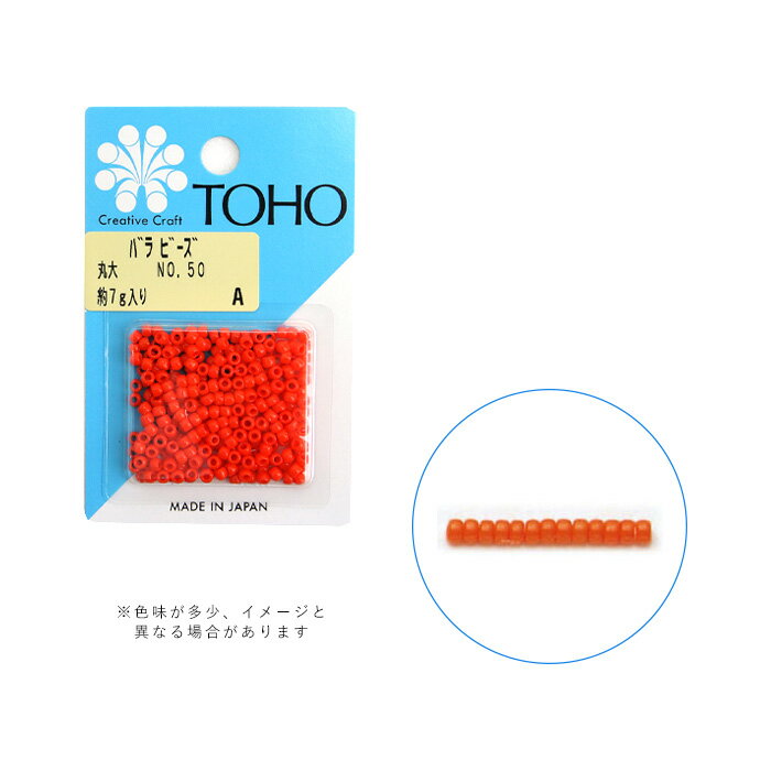 TOHO バラビーズ丸大 No.50 メール便/宅配便可 toho-marudai-50