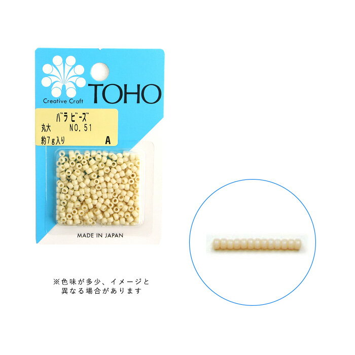 TOHO バラビーズ丸大 No.51 メール便/宅配便可 toho-marudai-51
