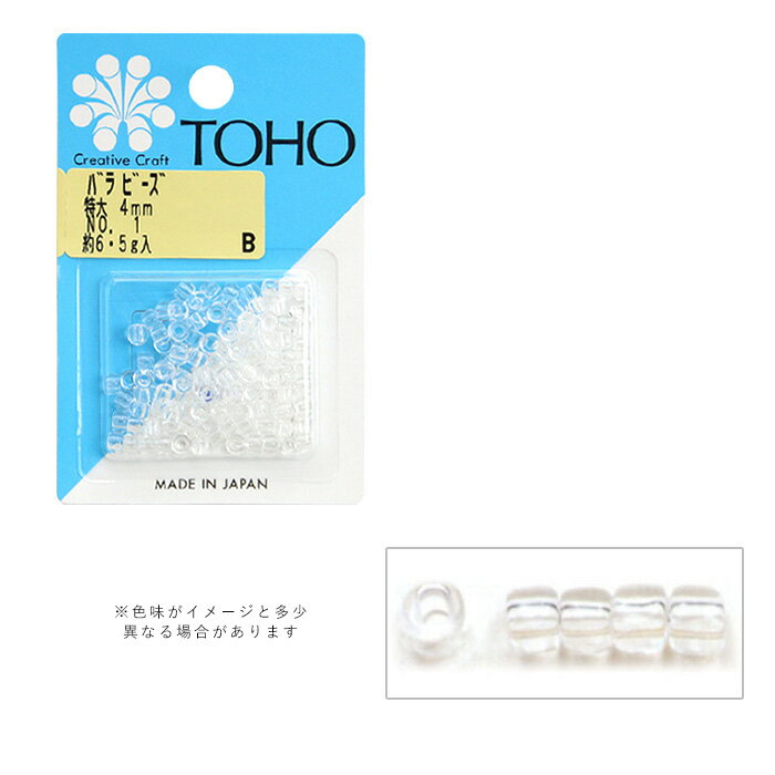 Rakuten - TOHO バラビーズ 特大 4mm No.1 メール便/宅配便可 　toho-tokudai-1