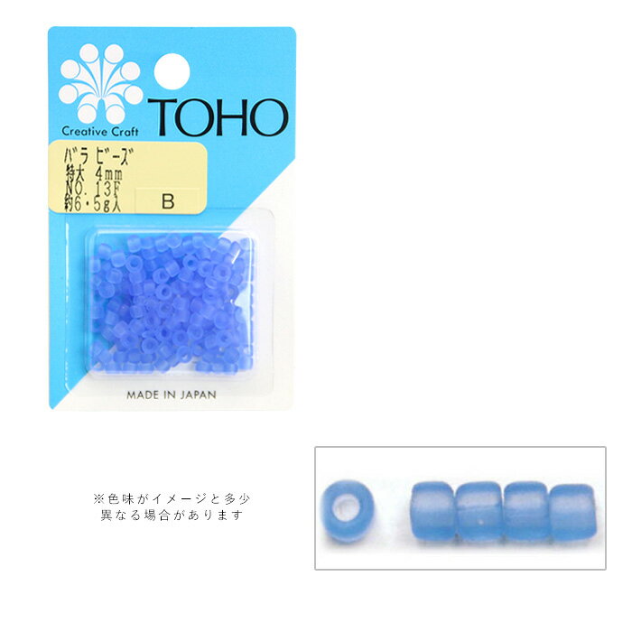 Rakuten - TOHO バラビーズ 特大 4mm No.13F メール便/宅配便可 　toho-tokudai-13f