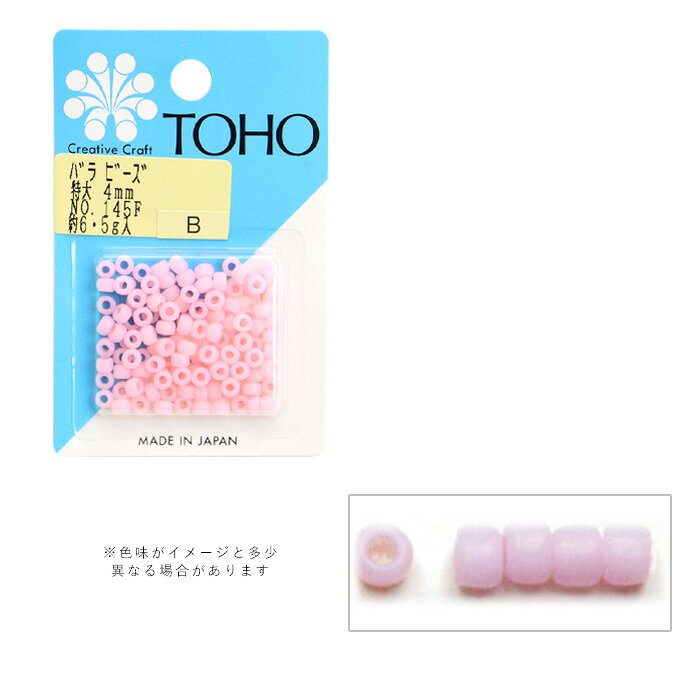 乐天商城 - TOHO バラビーズ 特大 4mm No.145F メール便/宅配便可 　toho-tokudai-145f