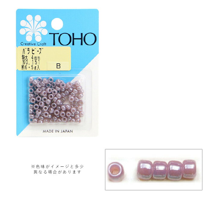 乐天商城 - TOHO バラビーズ 特大 4mm No.151 メール便/宅配便可 　toho-tokudai-151