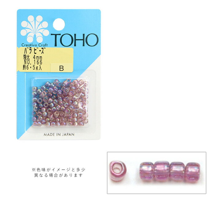 猫眼石 - TOHO バラビーズ 特大 4mm No.166 メール便/宅配便可 　toho-tokudai-166