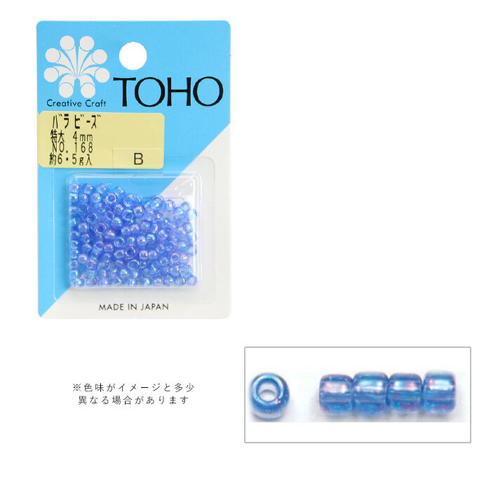 Rakuten - TOHO バラビーズ 特大 4mm No.168 メール便/宅配便可 　toho-tokudai-168
