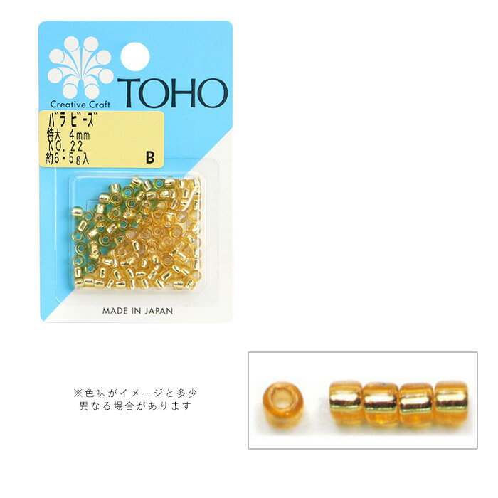 乐天商城 - TOHO バラビーズ 特大 4mm No.22 メール便/宅配便可 　toho-tokudai-22
