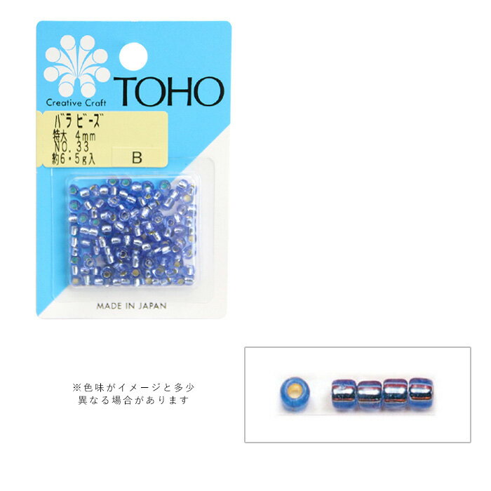 TOHO バラビーズ 特大 4mm No.33 メール便/宅配便可 　toho-tokudai-33