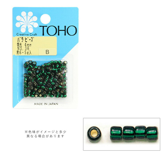 Rakuten - TOHO バラビーズ 特大 4mm No.36 メール便/宅配便可 　toho-tokudai-36