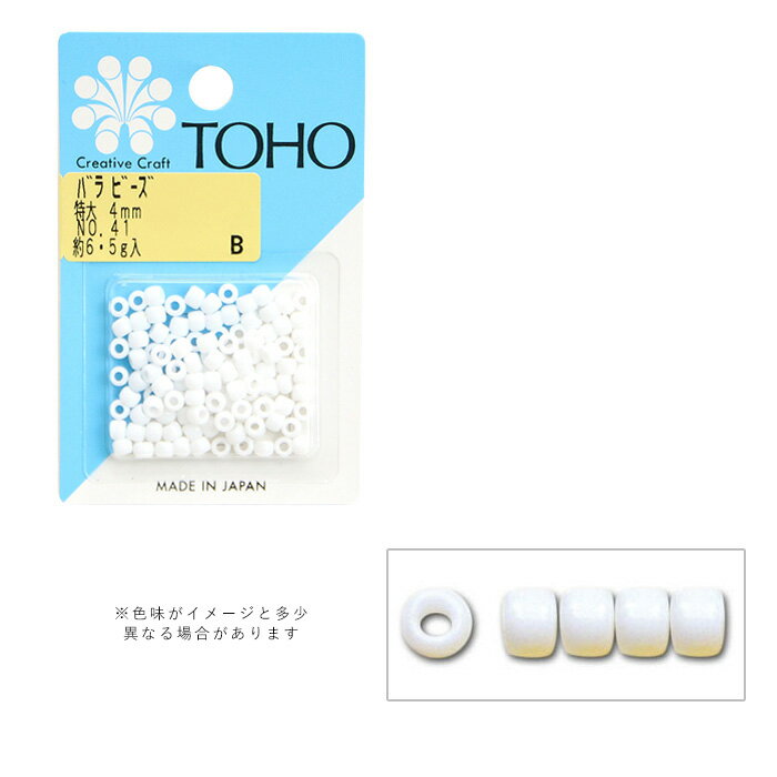 乐天商城 - TOHO バラビーズ 特大 4mm No.41 メール便/宅配便可 　toho-tokudai-41