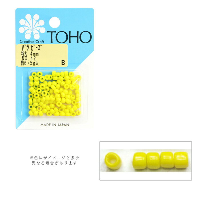 TOHO バラビーズ 特大 4mm No.42 メール便/宅配便可 　toho-tokudai-42