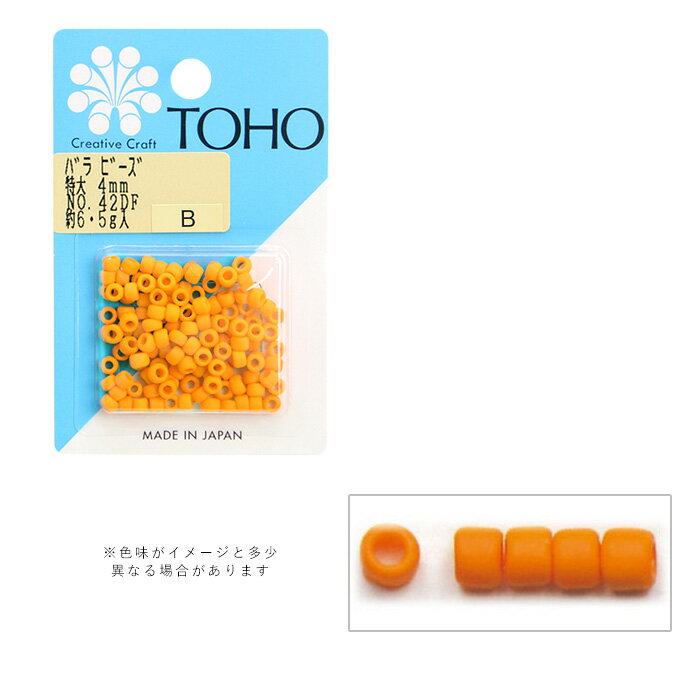 乐天商城 - TOHO バラビーズ 特大 4mm No.42DF メール便/宅配便可 　toho-tokudai-42df