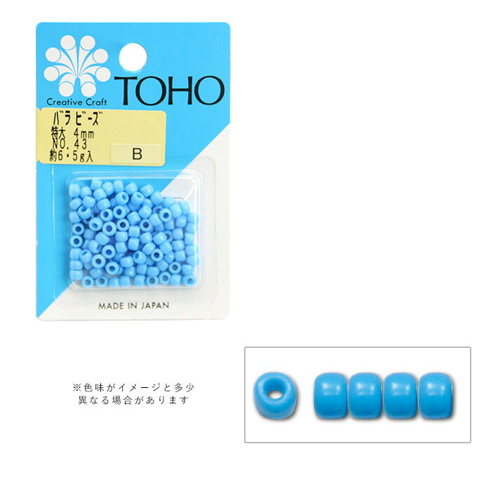 乐天商城 - TOHO バラビーズ 特大 4mm No.43 メール便/宅配便可 　toho-tokudai-43