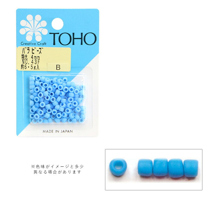 乐天商城 - TOHO バラビーズ 特大 4mm No.43F メール便/宅配便可 　toho-tokudai-43f