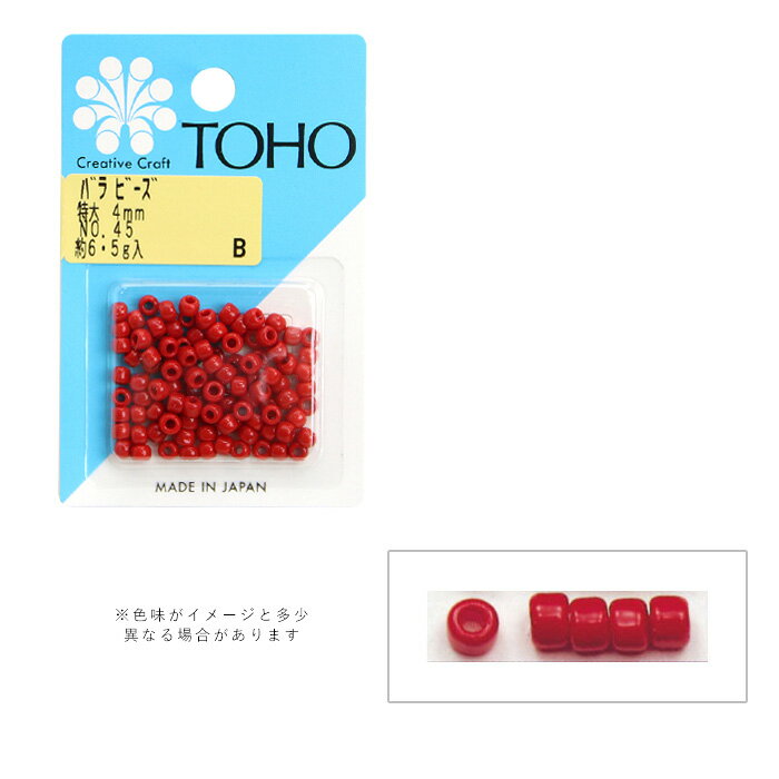 Rakuten - TOHO バラビーズ 特大 4mm No.45 メール便/宅配便可 　toho-tokudai-45
