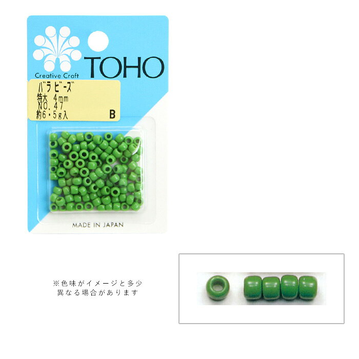 乐天商城 - TOHO バラビーズ 特大 4mm No.47 メール便/宅配便可 　toho-tokudai-47
