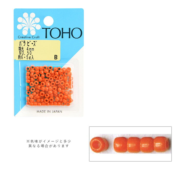 SWAROVSKI - TOHO バラビーズ 特大 4mm No.50 メール便/宅配便可 　toho-tokudai-50