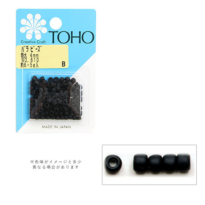 Rakuten - TOHO バラビーズ 特大 4mm No.610 メール便/宅配便可 　toho-tokudai-610