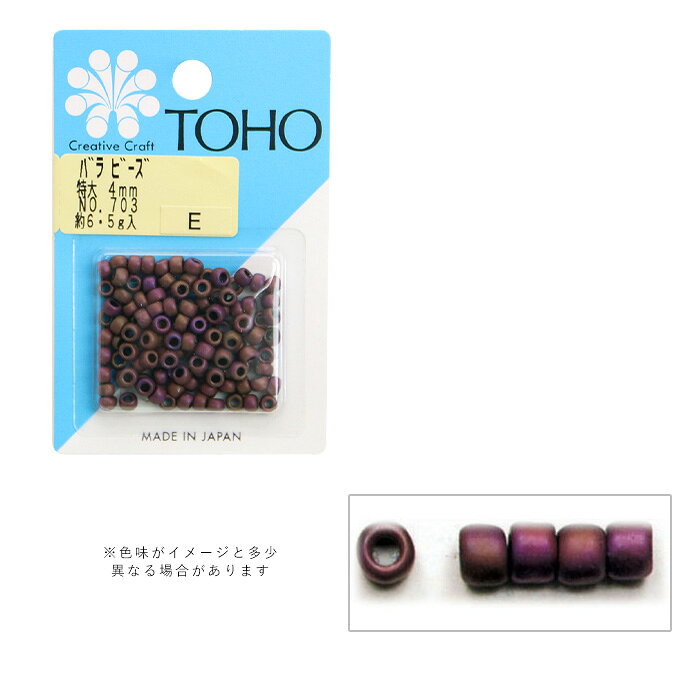 乐天商城 - TOHO バラビーズ 特大 4mm No.703 メール便/宅配便可 　toho-tokudai-703