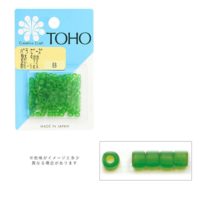 TOHO バラビーズ 特大 4mm No.7F メール便/宅配便可 　toho-tokudai-7f