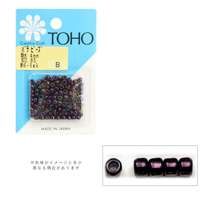 Rakuten - TOHO バラビーズ 特大 4mm No.85 メール便/宅配便可 　toho-tokudai-85