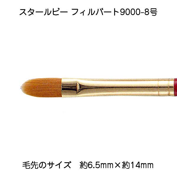 Rakuten - サン-ケイ スタールビーフィルバート 9000-8 メール便/宅配便可 430-9404