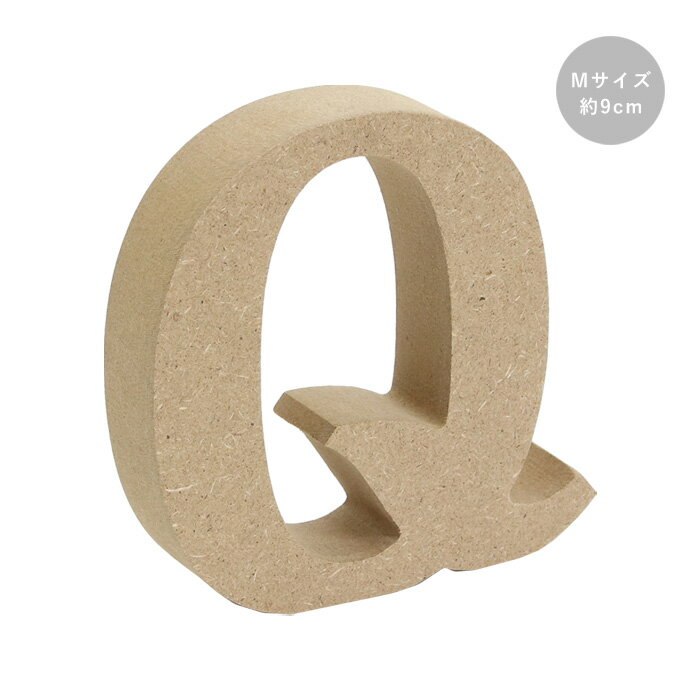 木製 オブジェ 切り文字 Q アルファベット Mサイズ 約9cm agf-05q