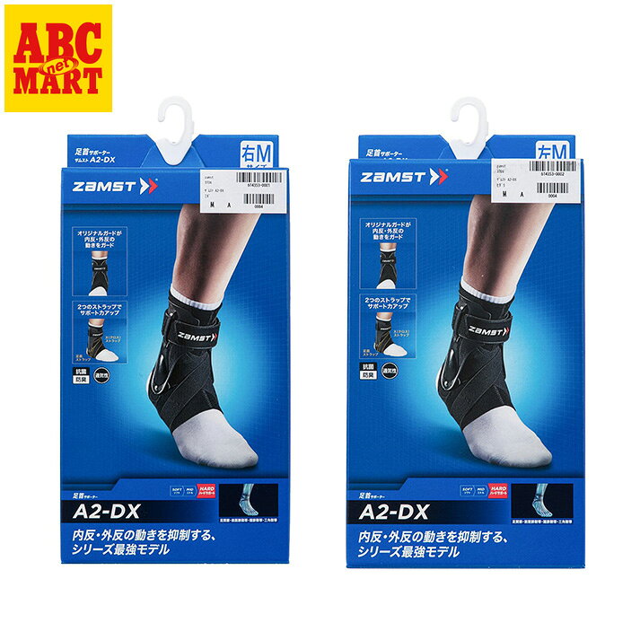 Rakuten - 【zamst】 ザムスト ザムスト A2-DX ザムスト A2-DX R 3706