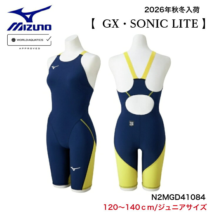 【売れ筋】 ミズノ MIZUNO 競泳 【ジュニア】 レース水着 【GX・SONIC LITE】2026年春夏モデル 競泳水着 レディース WA承認モデル ハーフスーツ オールインワン N2MGD410 キッズ・ジュニア WA承認