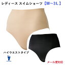 インナー 水泳 スイムショーツ 235007 シームレスショーツ ハイウエスト レディースレギュラーショーツ FOOTMARK footmark インナー サポ...