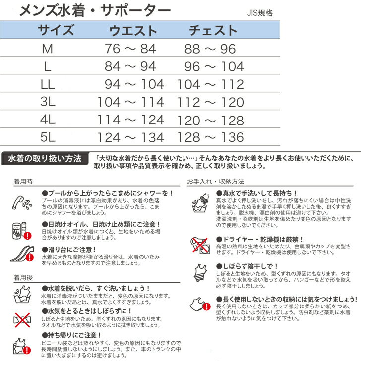 インナー 水泳 スイムサポーター ショーツ 235105 メンズボックスサポーター　メンズショーツ FOOTMARK　footmark　インナー サポーター ブラック BOX型 M　L　LL　3L 2