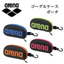 アリーナ ARENA ポーチ ARN-6442 ゴーグルケース 収納 ケース スイミングポーチ ゴーグル 水泳 スイミング ゴーグルケースM