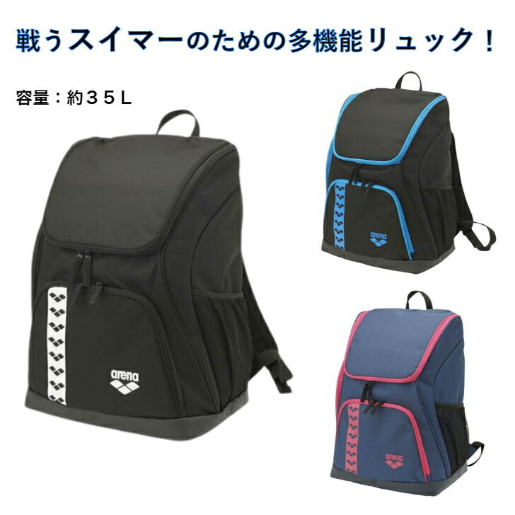 アリーナ バックパック ( 約35L) メッシュポケット 小物ポケット チーム メンズ 男性 レディース 女性 ユニセックス バッグ バックパック リュック 水泳 競泳 スイミング プール 練習用水着 スポーツウェア 2023年春夏モデル AEAVJA02