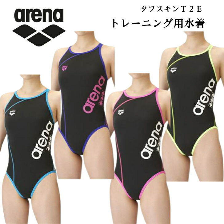 【送料無料】アリーナ 水着 SAR-3101W 練習水着 レディース ARENA 練習用 スーパーフライバックダブル ダイヤモンドコレクション タフスーツ タフスキンT2E 競泳練習水着 2023年春夏モデル