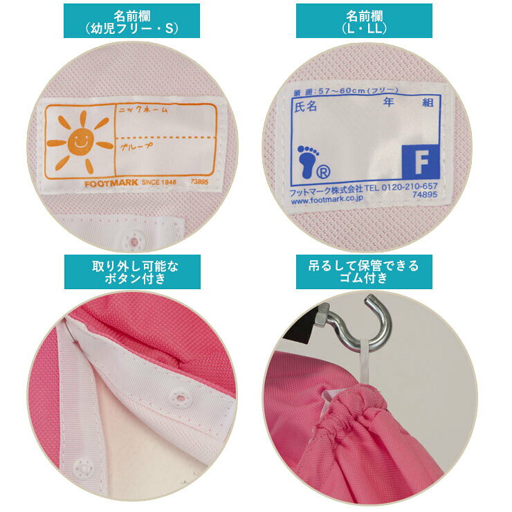 【売れ筋】フットマーク 101215 体操帽子 カラー体操帽子 小さめ 大きめ 紅白帽 赤白帽 熱中症対策 UV対策 フットマーク フラップ付き体操帽子（取り外しタイプ）　幼児フリー・Lサイズ カラー帽子 保育園 幼稚園 日よけ 3