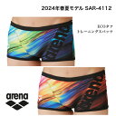 【全品ポイント5倍+選べるクーポン】アリーナ arena ジュニア 男子 競泳水着 練習用 ショートボックス ボーイズ/男の子 タフスキンT2E SAR-4104J BKSV