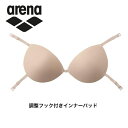 アリーナ ARENA 調整フック付きインナ－パッド ( レーシングタイプ ) レディース 競泳用水着対応 フィット感 ひっかけタイプ 胸パッド レーシング 女性 アクセサリー 小物 スイムアクセサリー 水泳 スイミング プール スポーツ ブランド 2024年春夏モデル ARN-4418