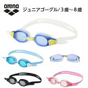 アリーナ 【アイポン】 ジュニアゴーグル ( リノンくもり止め ) ジュニア キッズ 男の子 女の子 アクセサリー 小物 ゴーグル スイムゴーグル 水中メガネ ...