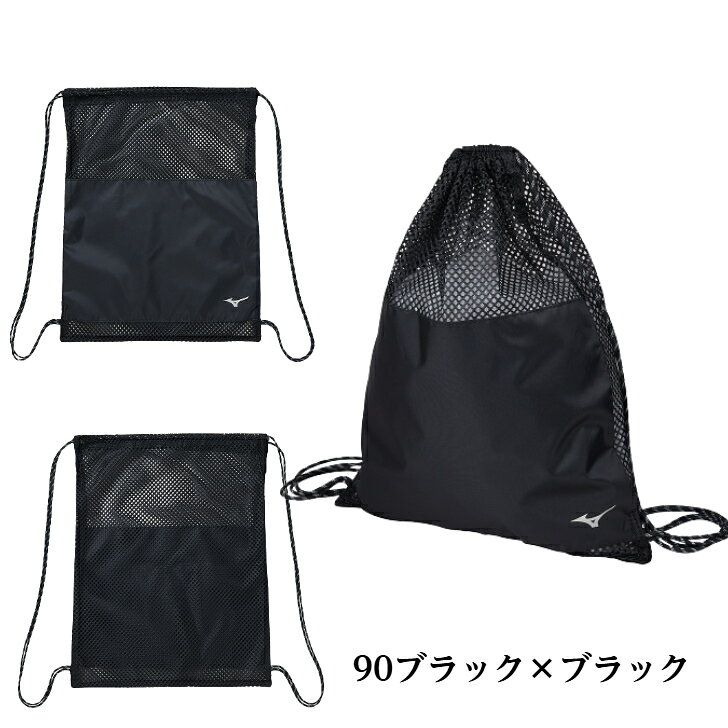 【売れ筋】mizuno ミズノ メッシュバッグ ランドリーバッグ 小物入れ 大会公認　N3...