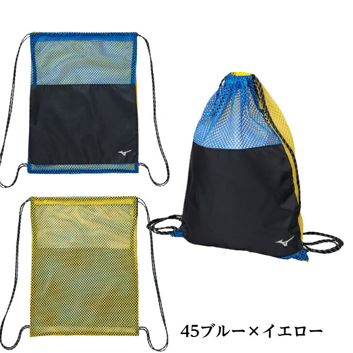 【売れ筋】mizuno ミズノ メッシュバッグ ランドリーバッグ 小物入れ 大会公認　N3...