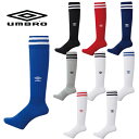 umbro アンブロ サッカー ソックス ロングソックス キッズ ジュニア 子ども用 ラインストッキング UAS8310 靴下 くつした 大人 子供 socce...