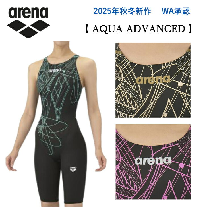 アリーナ arena 【競泳水着】レーシング ワンピーススパッツ AS5FRC20L 「AQUA ADVANCED」 WA承認 2025..