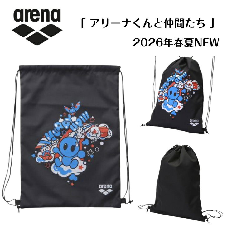 アリーナ arena マルチバッグ 招集所持ち込み可 ナップザック 巾着 アリーナくんと仲間たち ユニセックス メンズ レディース 水泳 スイム スイミング プール スポーツ ブランド 2026年春夏モデル AS6SBP33U