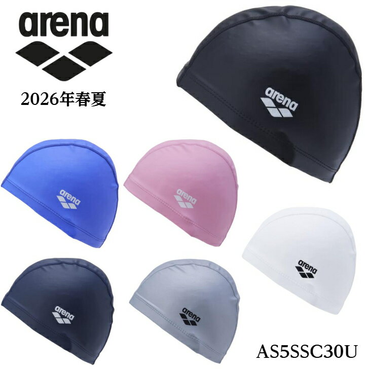 アリーナ 2WAYシリコーンキャップ ユニセックス メンズ レディース ラミネート加工 水泳 練習 競泳 スイム スイミング プール 水泳帽 スイムキャップ アクセサリー 小物 スポーツ ブランド AS5SSC30U 2026年入荷