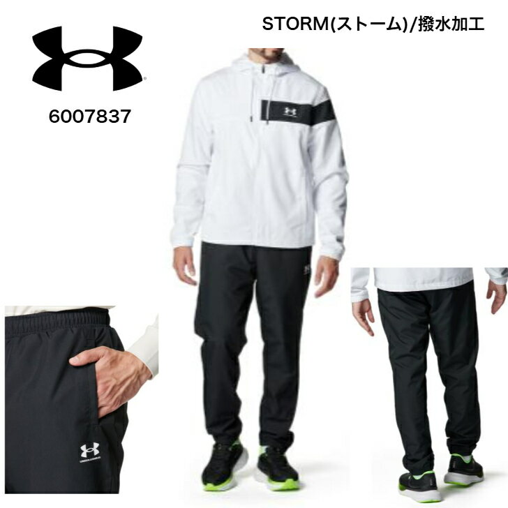 Rakuten - 【売れ筋】 アンダーアーマー UNDER ARMOUR メンズ UA メッシュ ライナー パンツ Sportstyle ロングパンツ 6007837 フィットタイプ/LOOSE STORM(ストーム)/撥水加工
