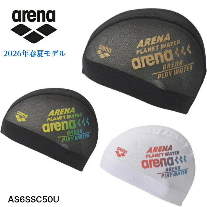 アリーナ arena メッシュキャップ 公式大会不可 AS6SSC50U 水泳帽 メンズ レディース ジュニア アクセサリー 小物 スイム スイミング 競泳 プ...