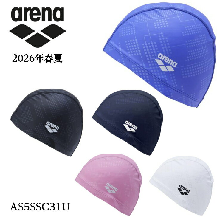アリーナ 2WAYシリコーンキャップ 【柄】 ユニセックス メンズ レディース ラミネート加工 水泳 練習 競泳 スイム スイミング プール 水泳帽 スイムキャップ アクセサリー 小物 スポーツ ブランド AS5SSC31U 2026年春夏